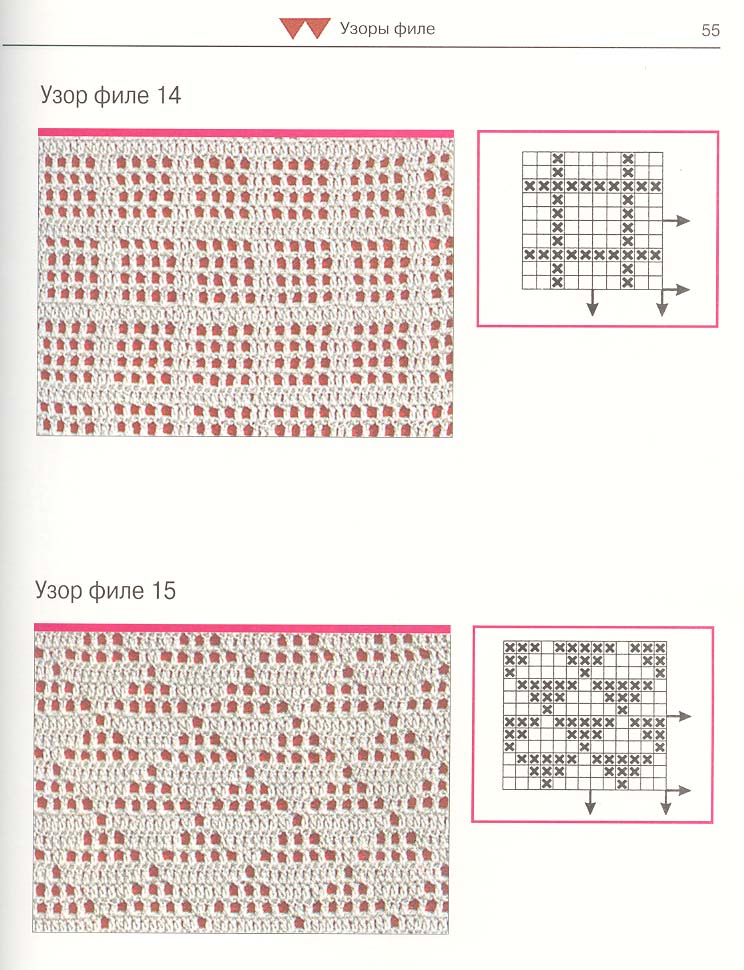 Книга 'Вязание крючком'