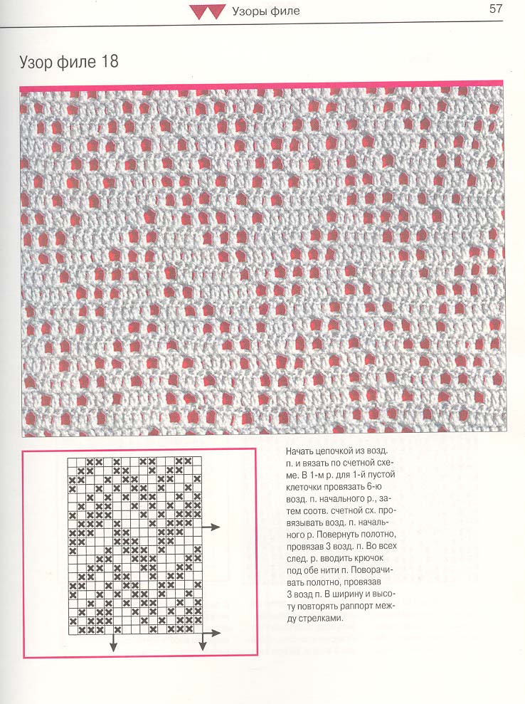 Книга 'Вязание крючком'
