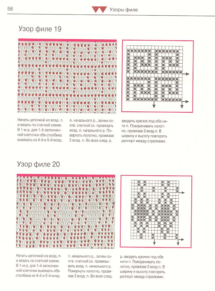 Книга 'Вязание крючком'