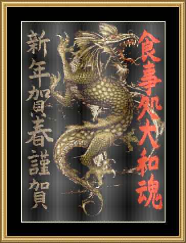 guardian dragon. Mystic stitch (i have)