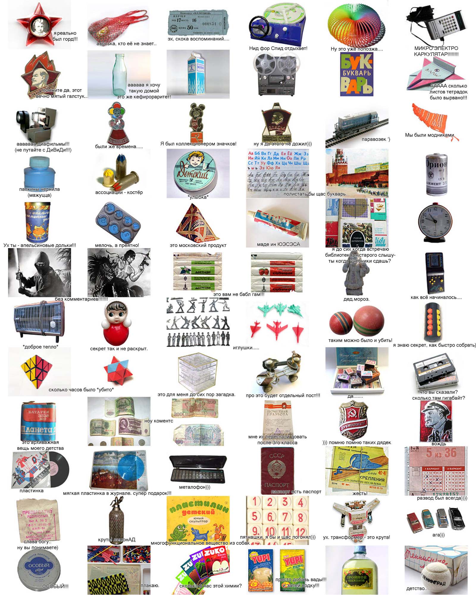 ИЗ ДЕТСТВА :-). 