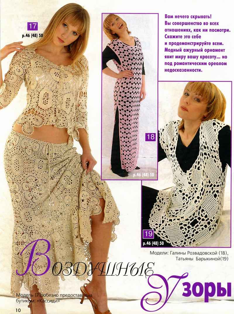 Ищу описание. Мои работы