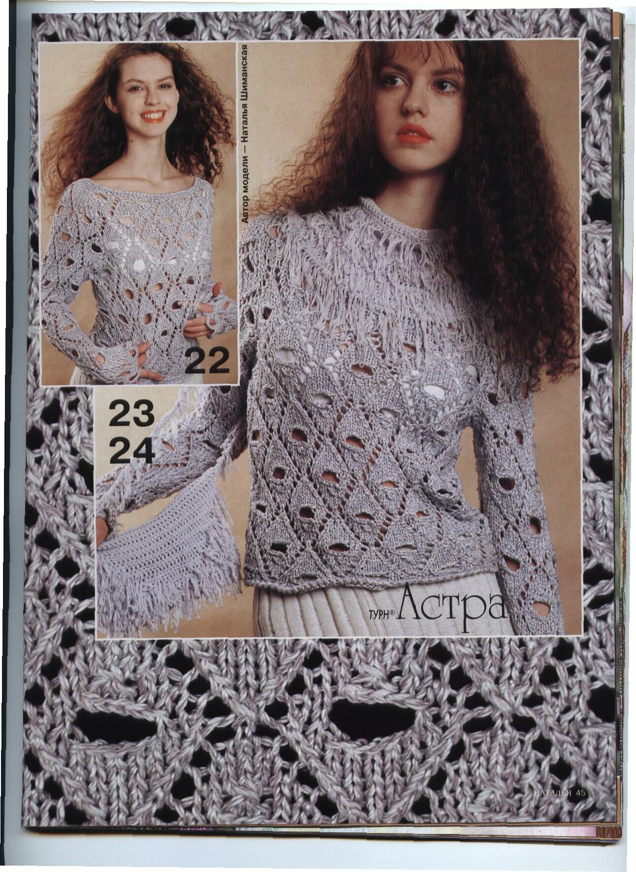 Давайте свяжем!или Великолепные мечты