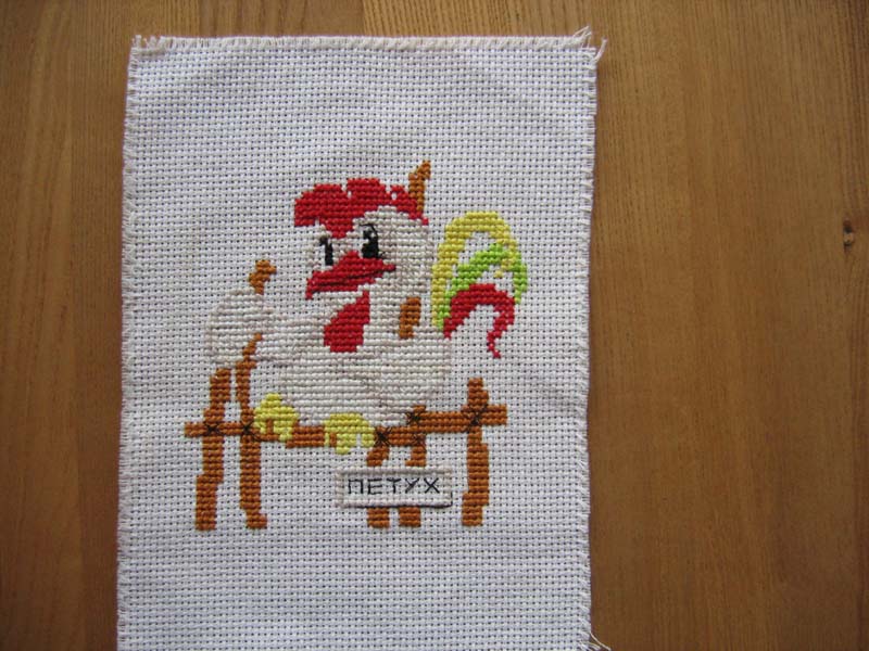 Встреча 30 апреля 2006г.