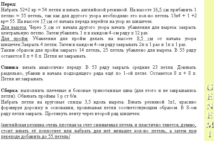 Описание - розовый топ