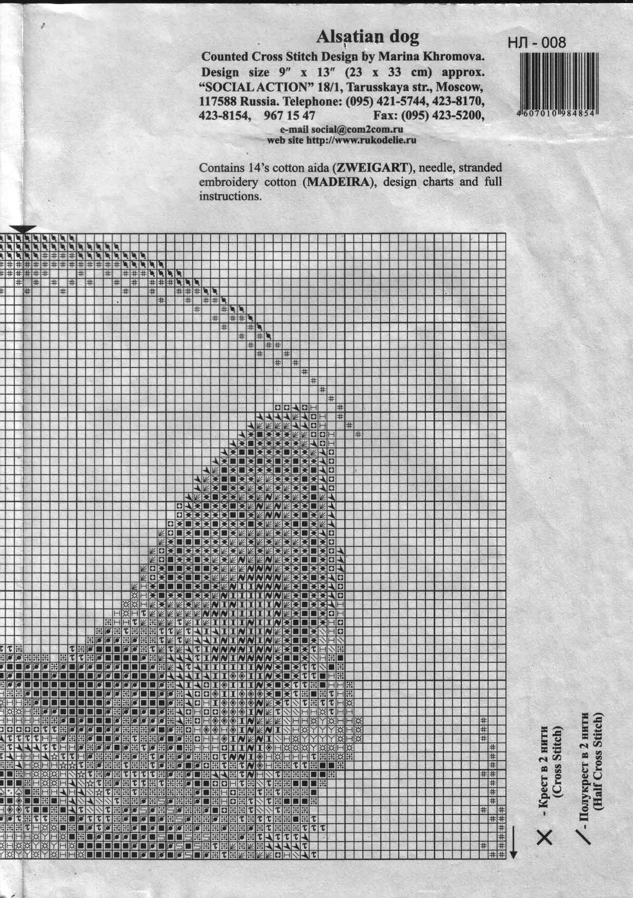 1. Немецкая Овчарка (Золотое Руно)