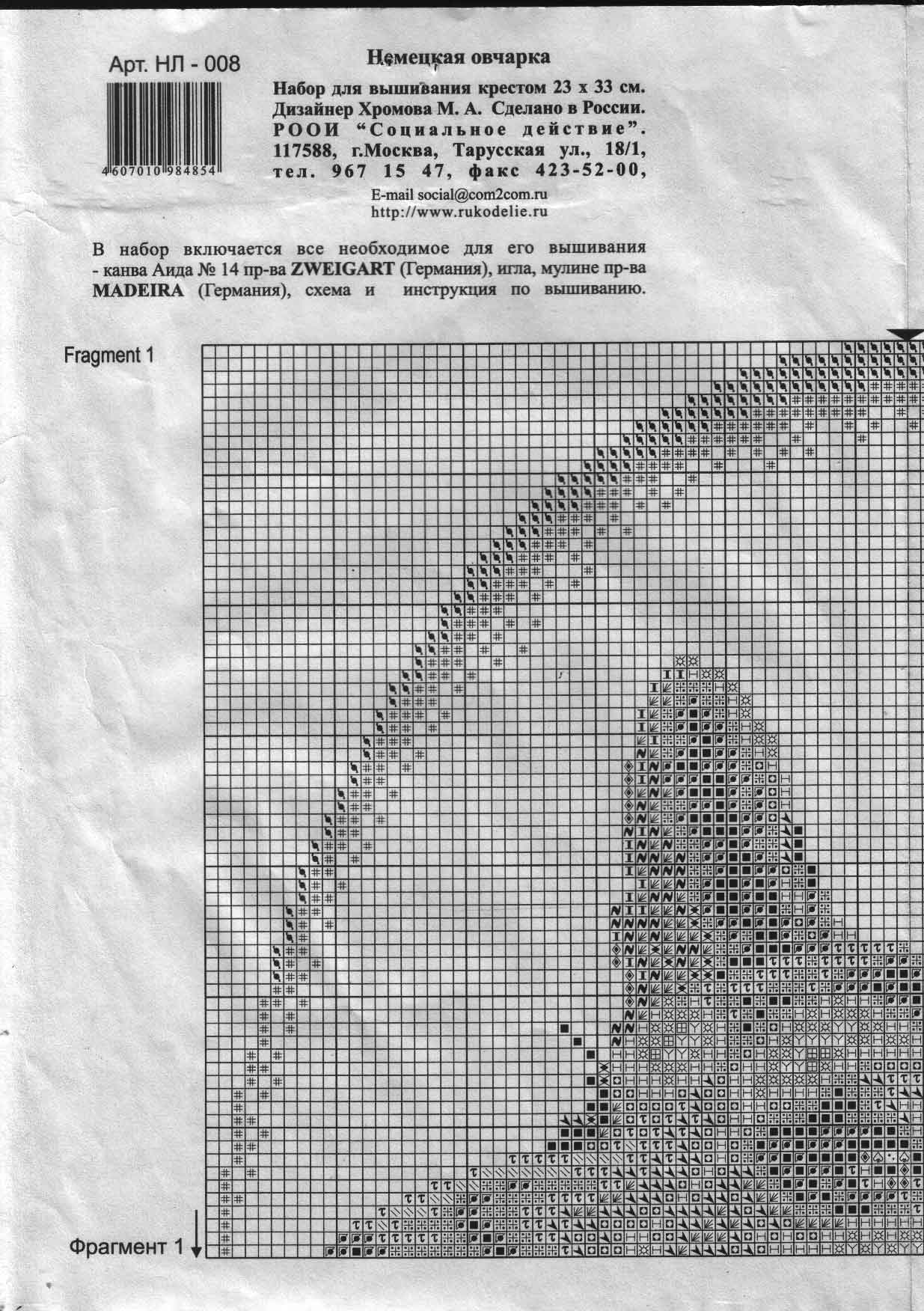 2. Немецкая Овчарка (Золотое Руно)