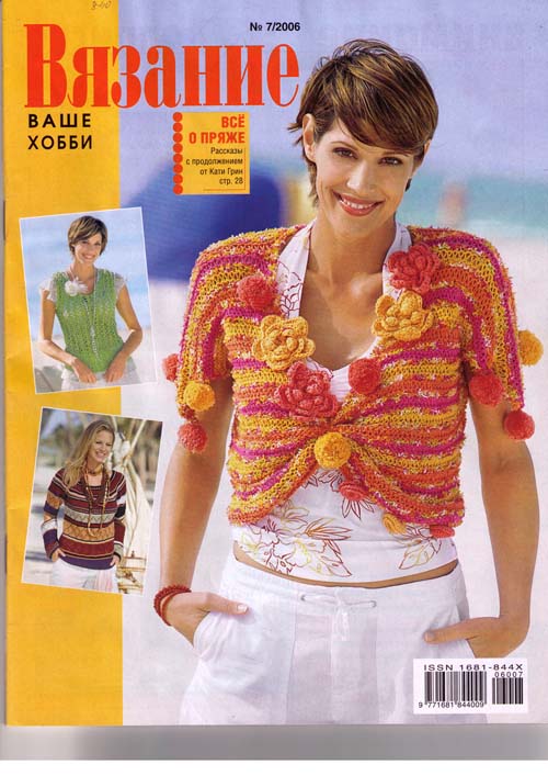 ВвХ 7-2006. Новая папка