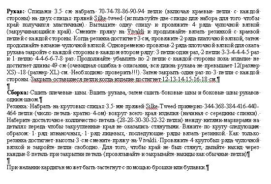 Page 2. Bolero_DROPS