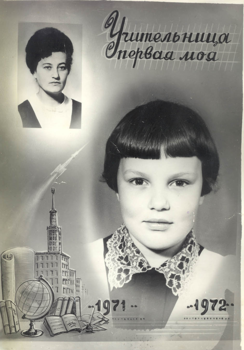 Tomsik. Первоклашки