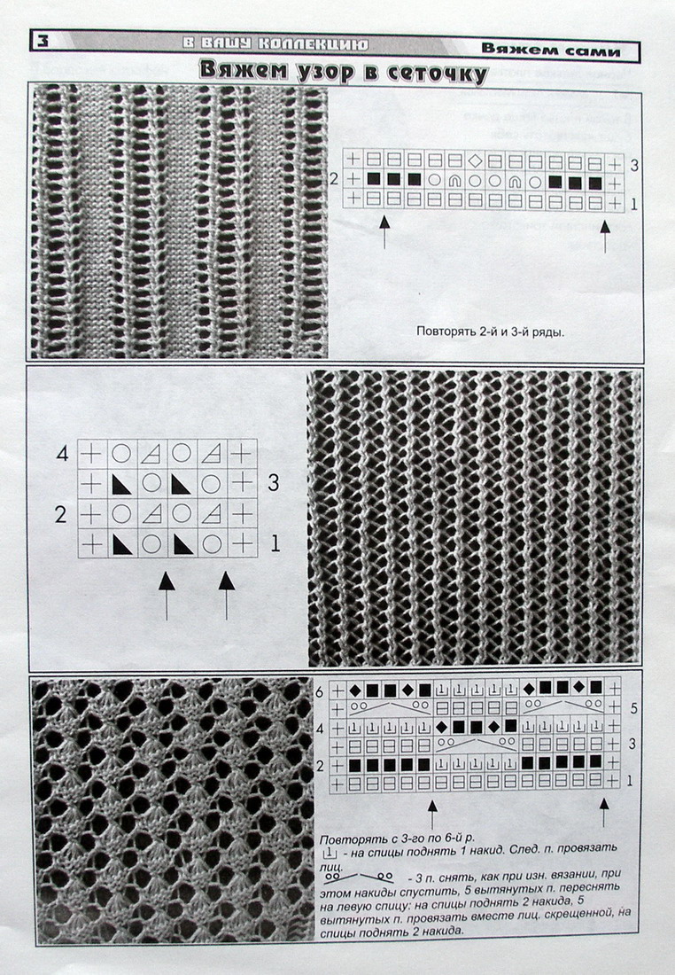 Вяжем сами 9-2005
