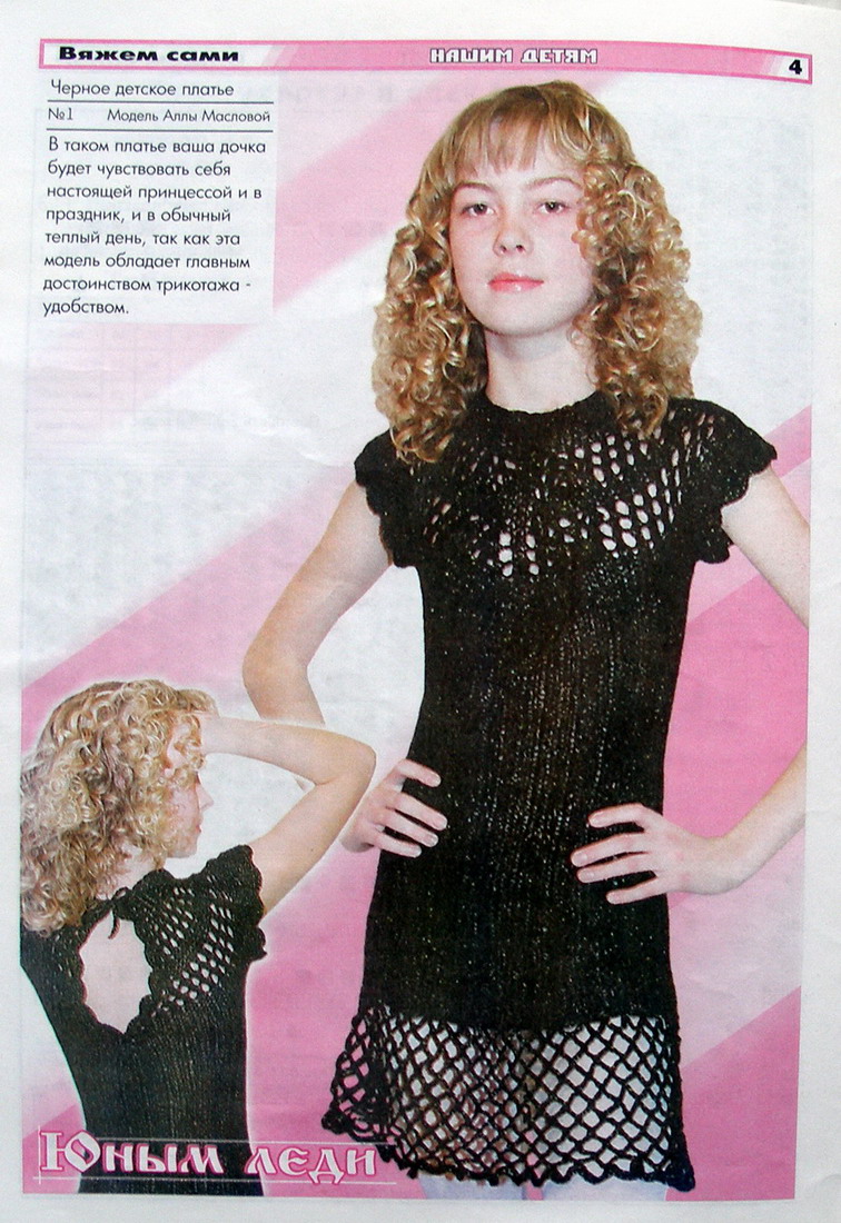 Вяжем сами 9-2005