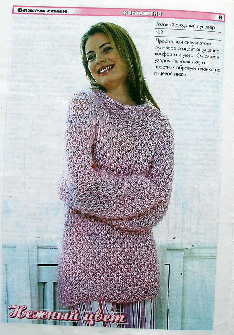 Вяжем сами 9-2005