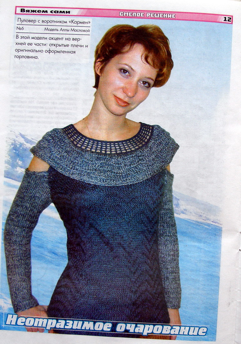 Вяжем сами 9-2005