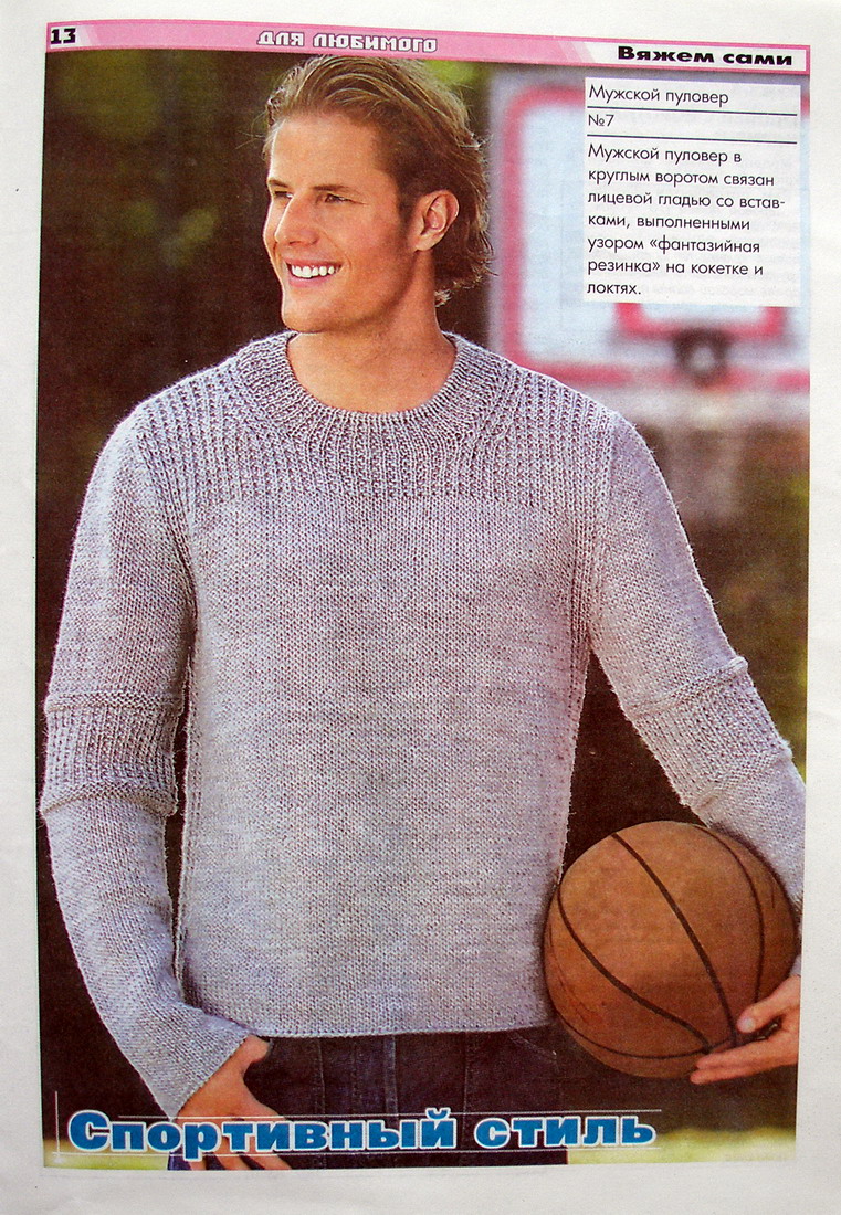 Вяжем сами 9-2005