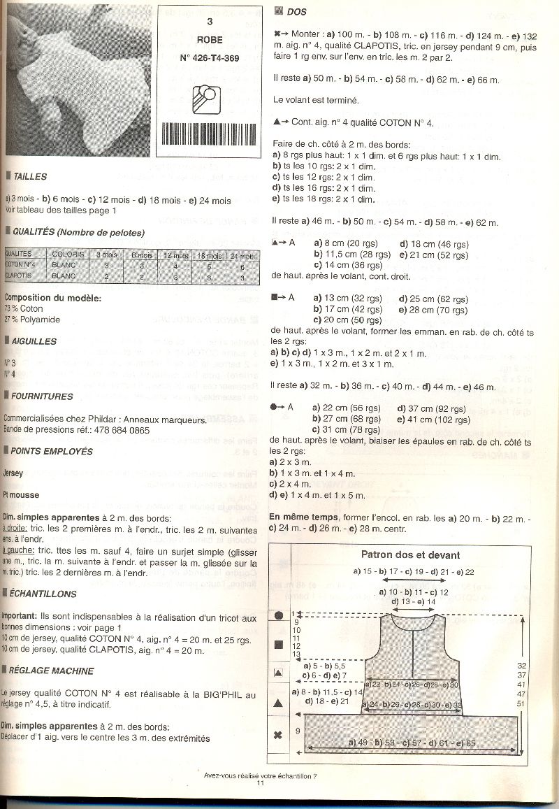 Phildar Layette лето 2005