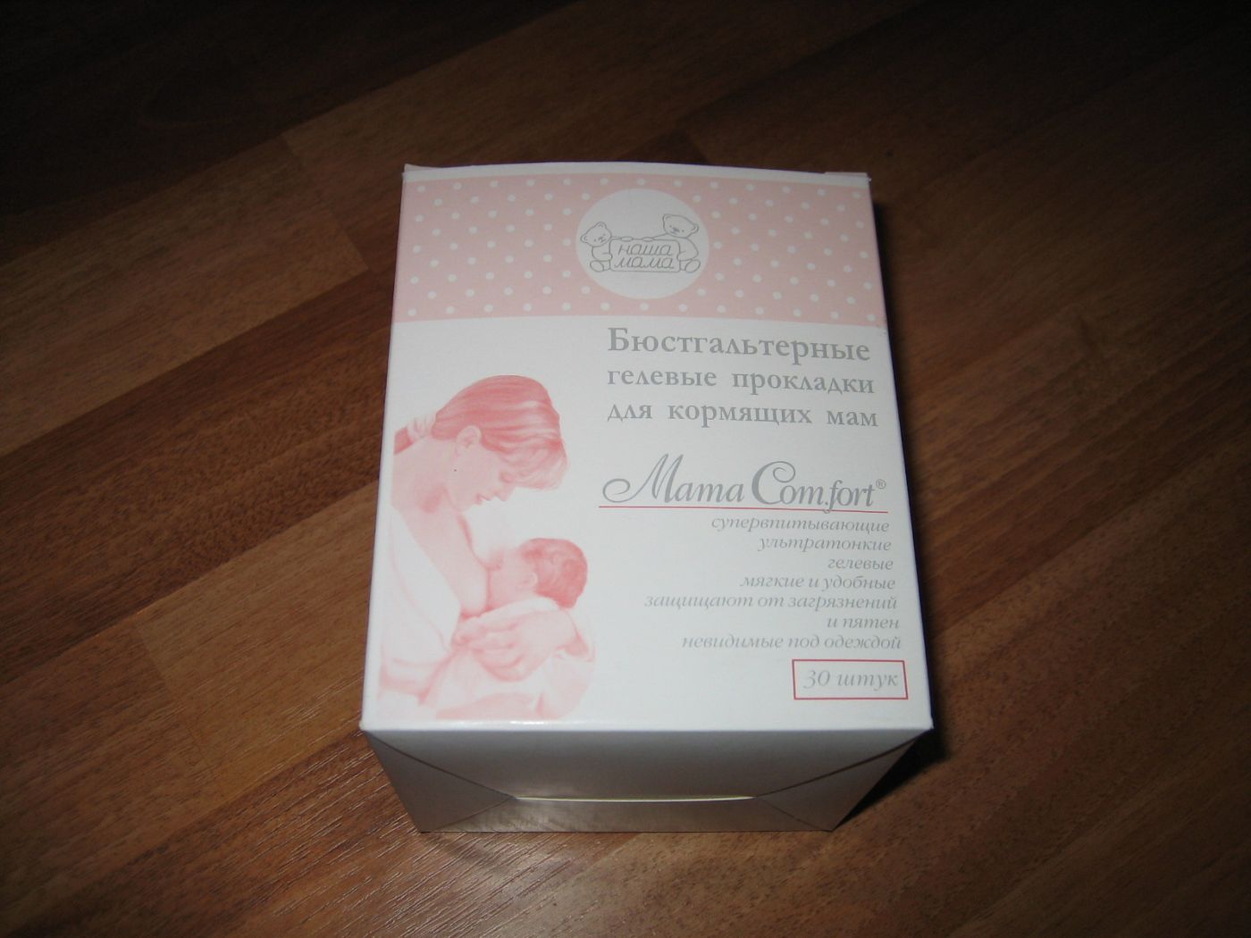 Прокладки для груди . Для беременных и кормящих