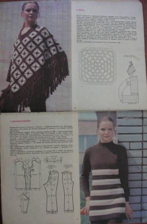 альбом вязание. перетряхивая закрома