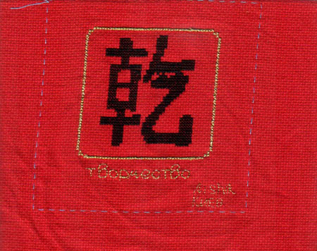 5 этап - Aishik (творчество). Иероглифы для Катеночки