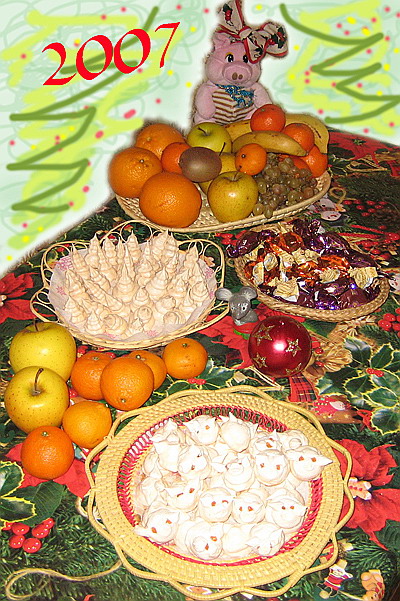 C Новым 2007 Годом!!!. 4  Поздравления и подарки!