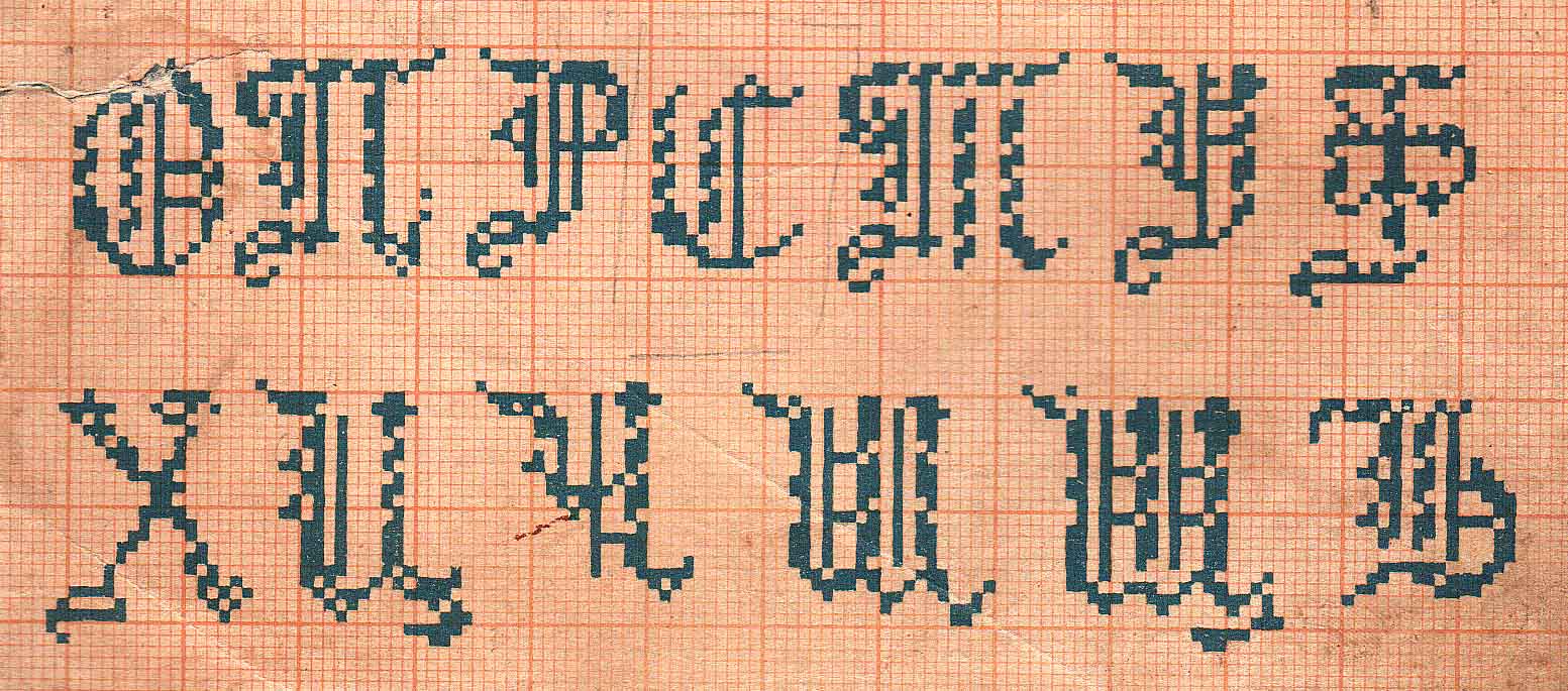 1-2 ot Natkaz. Алфавиты