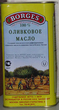 Масло Борхес