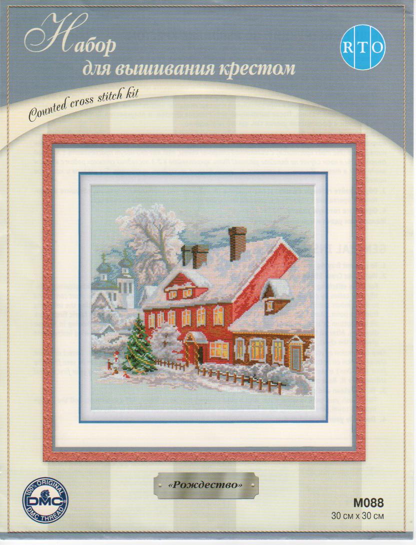 РТО-088. пейзажи,  дома