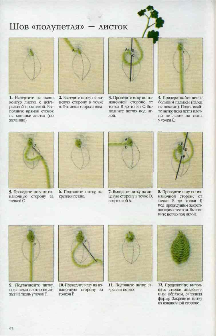 Вышивка крюил-Crewelwork