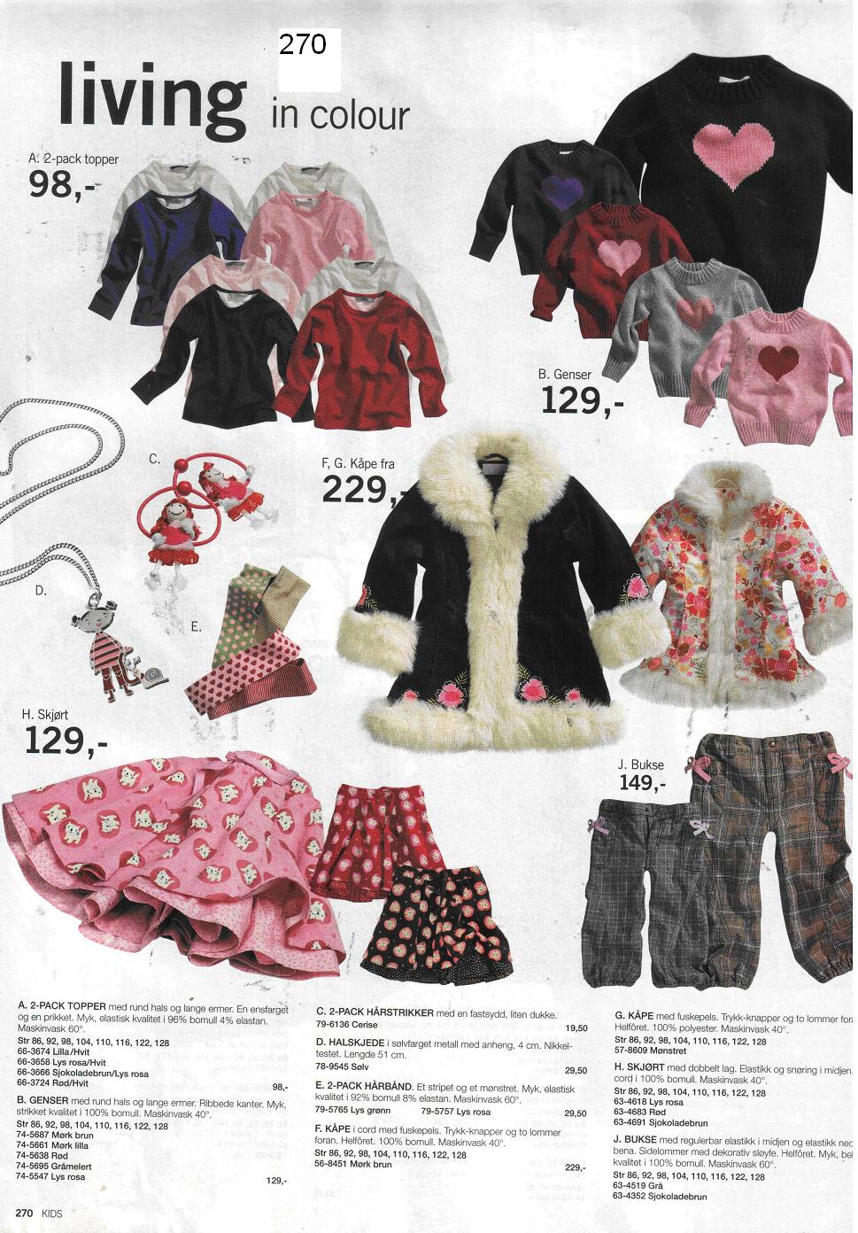 Рабочий каталог