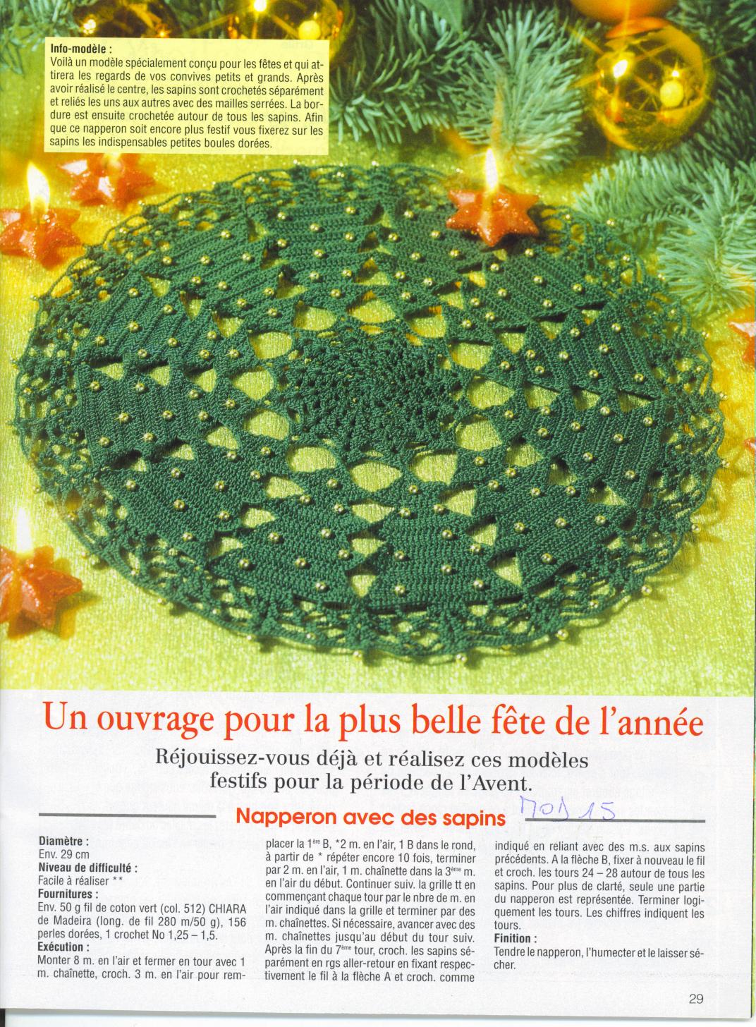 елочка. нов.сал