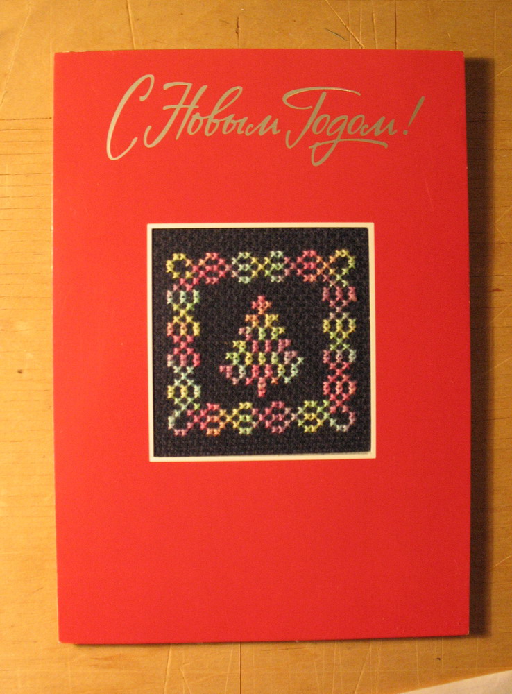 Открытки, закладки