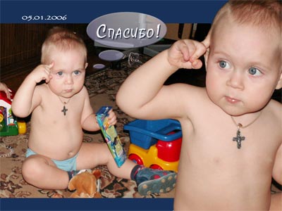 Так я говорю 'Спасибо!'. Наш Мишутка