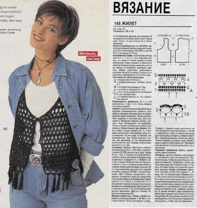 К черному жилету. к старым