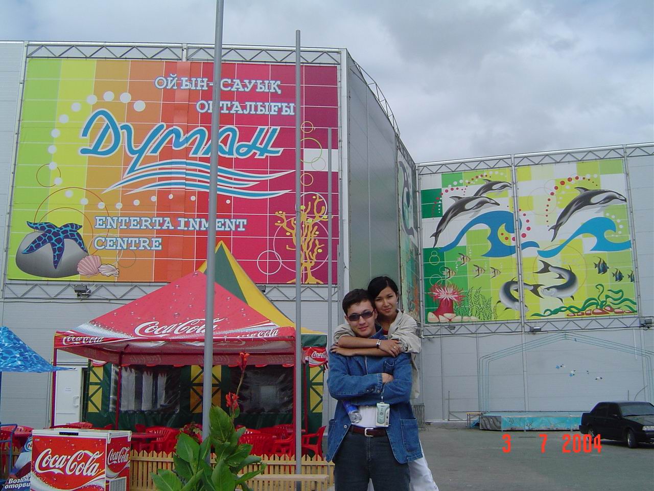 Перед свадьбой. Наша столица