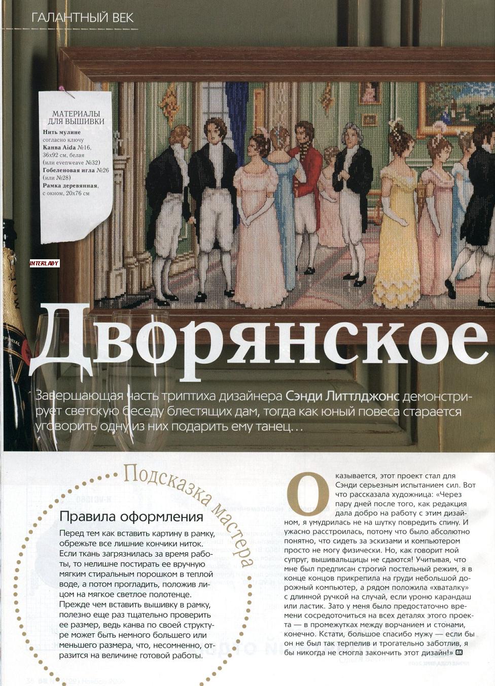 High Society Meeting (triptych)