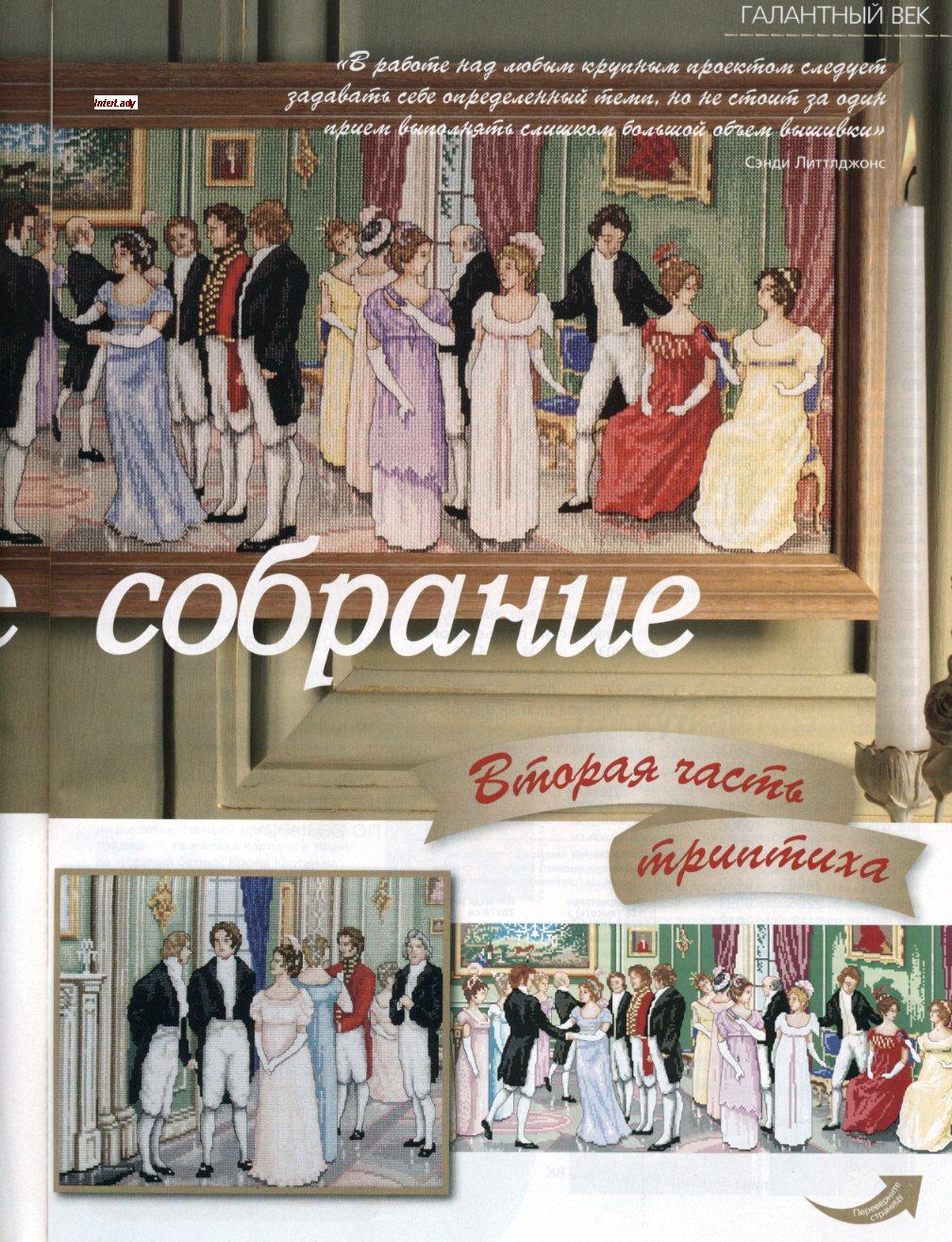 High Society Meeting (triptych)