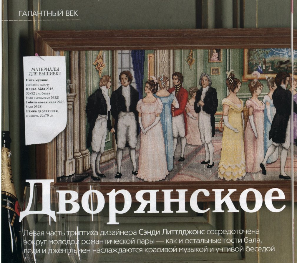 High Society Meeting (triptych)