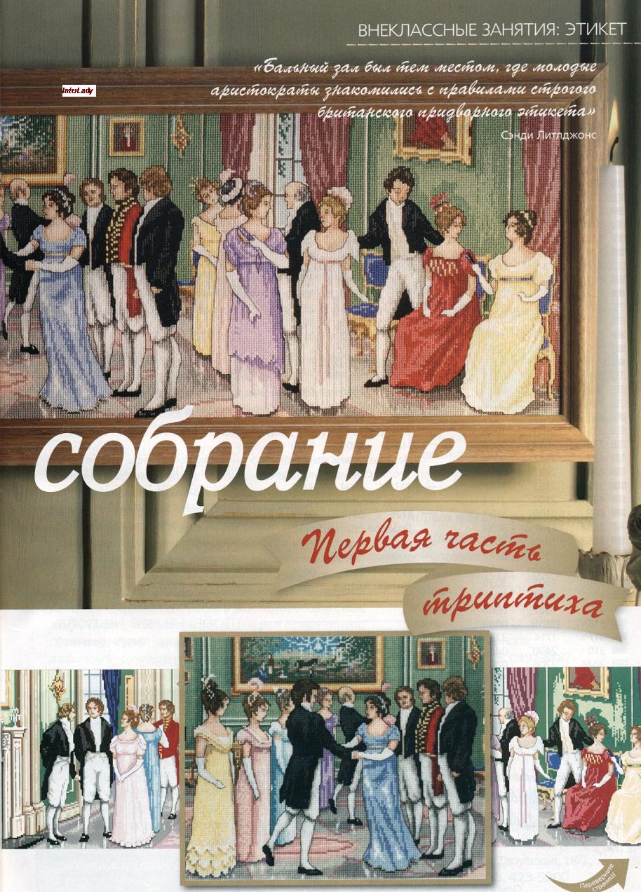 High Society Meeting (triptych)