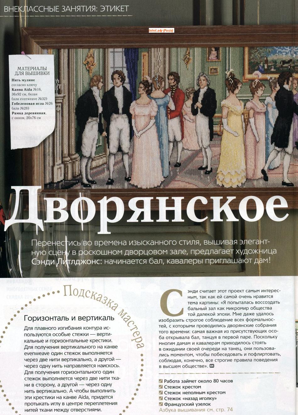 High Society Meeting (triptych)