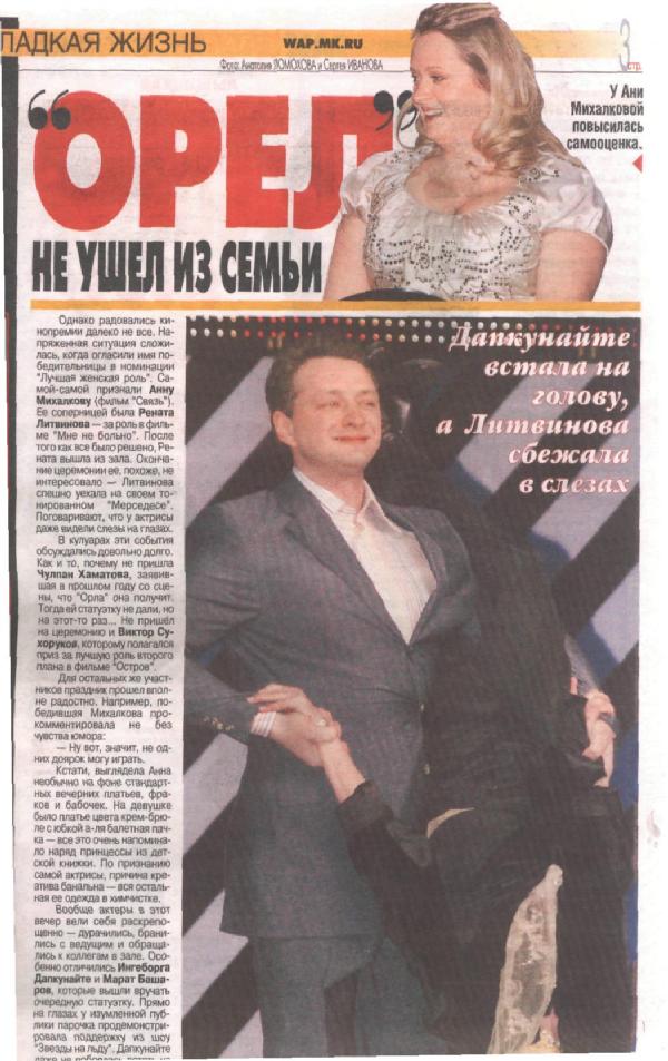 Анна Михалкова . 