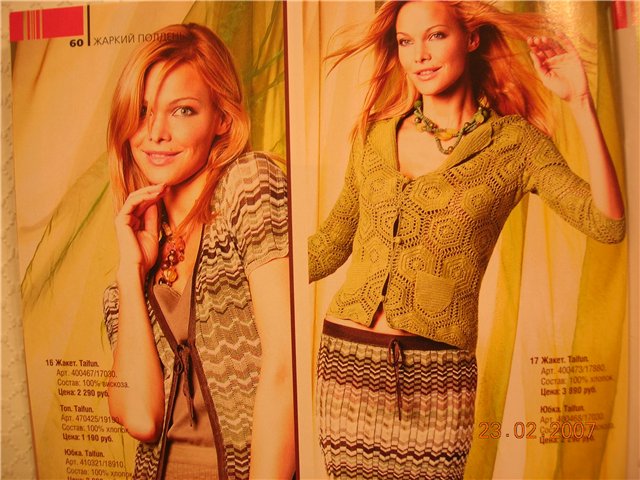 новое из журналов