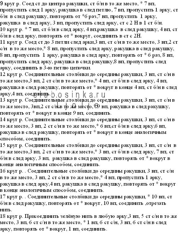 Салфетка каллы2. Мои переводы