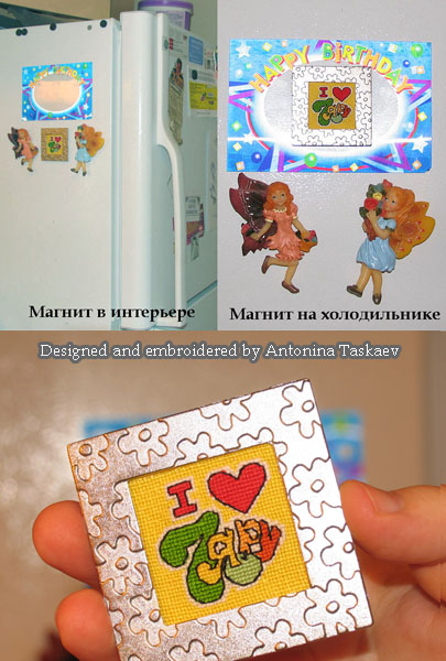 Магнит с семейной символикой и надписью 'I LOVE '. Вышивка - cross stitch and embroidery