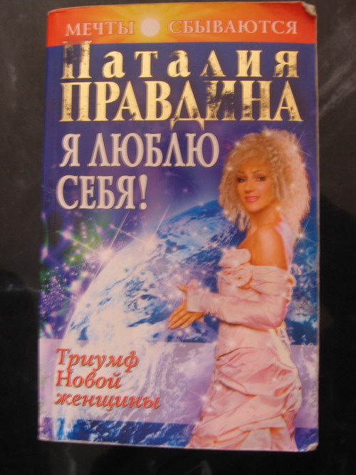 Я люблю себя. Книги для взрослых