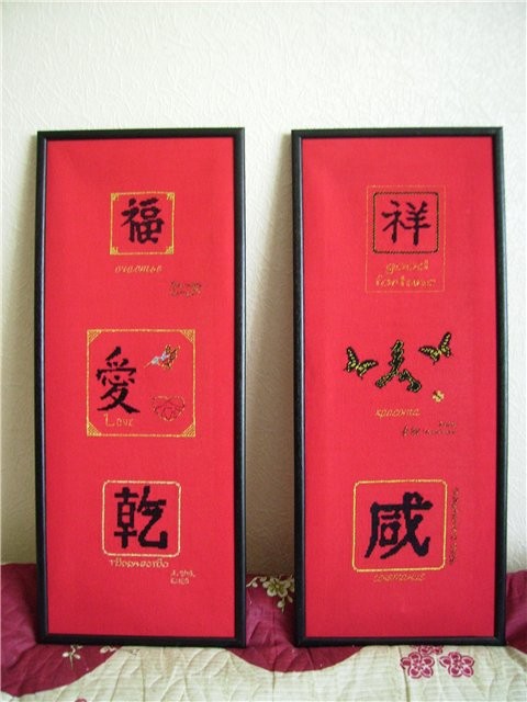 Оформленно. Иероглифы для Катеночки