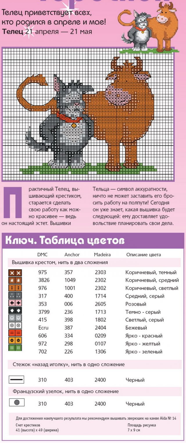 картинки вязание, вышивка