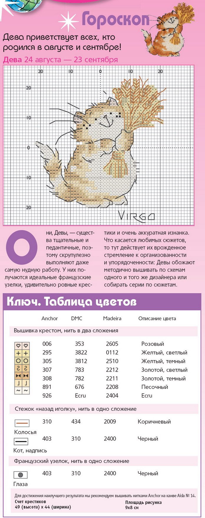 картинки вязание, вышивка