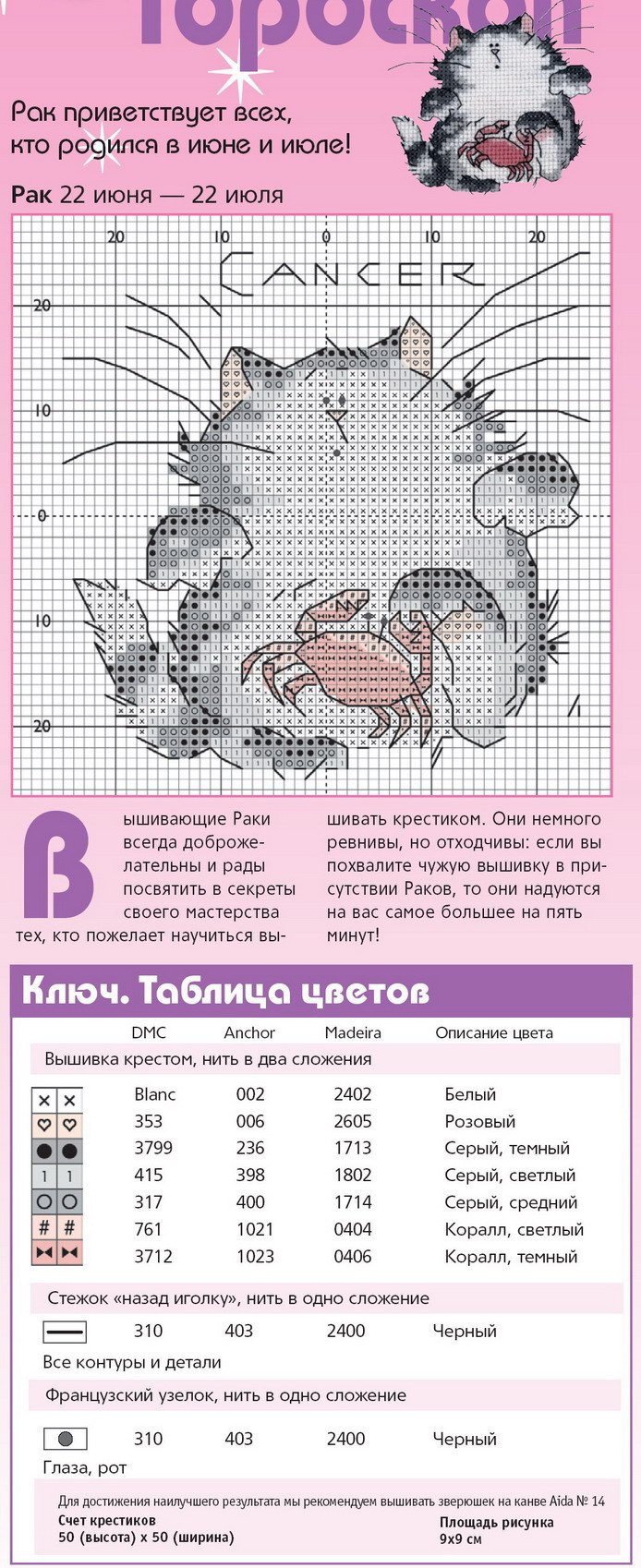 картинки вязание, вышивка