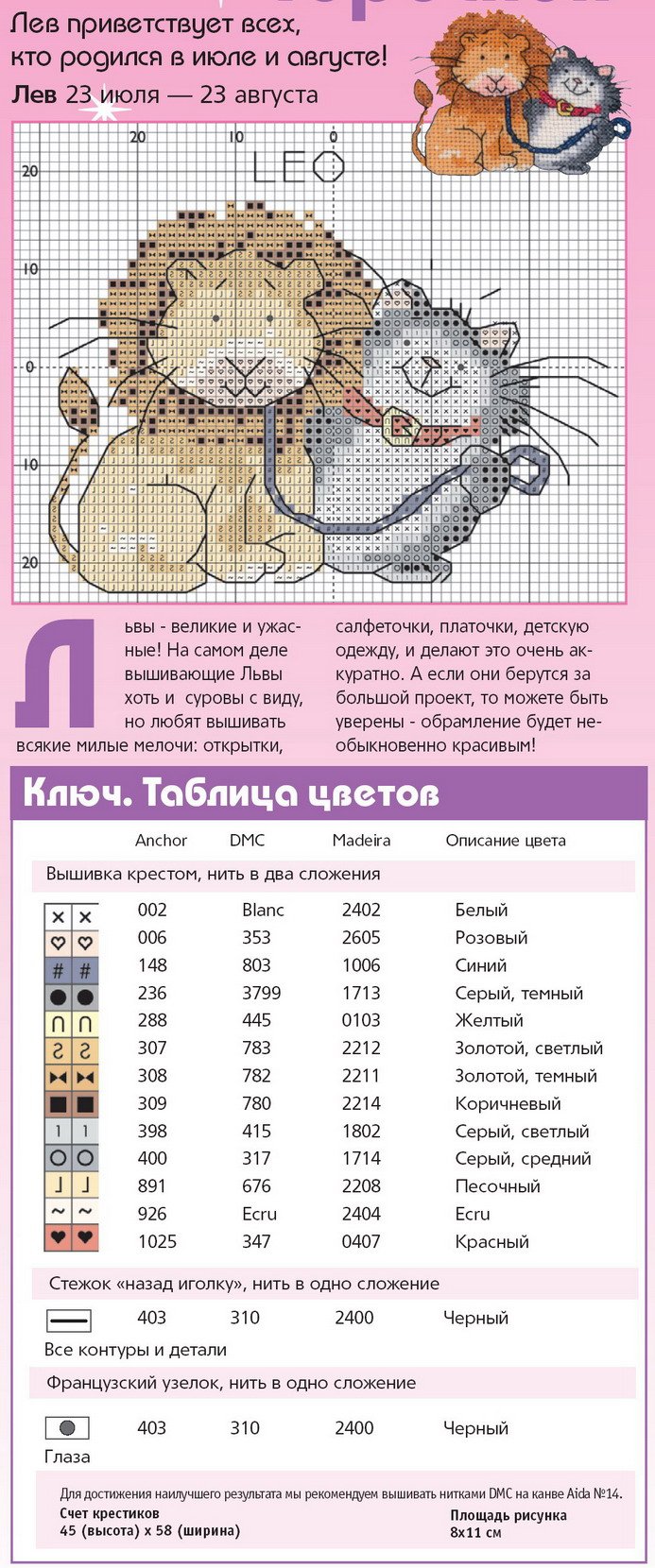 картинки вязание, вышивка