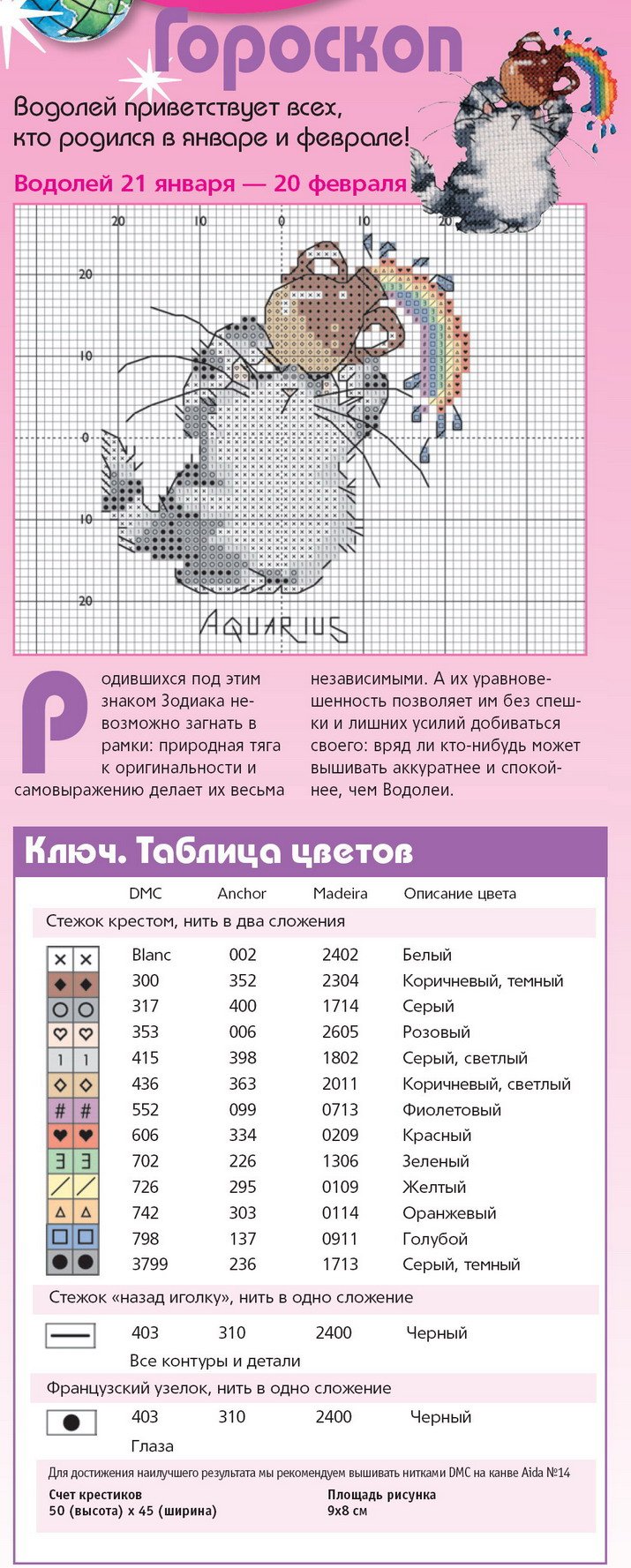 картинки вязание, вышивка